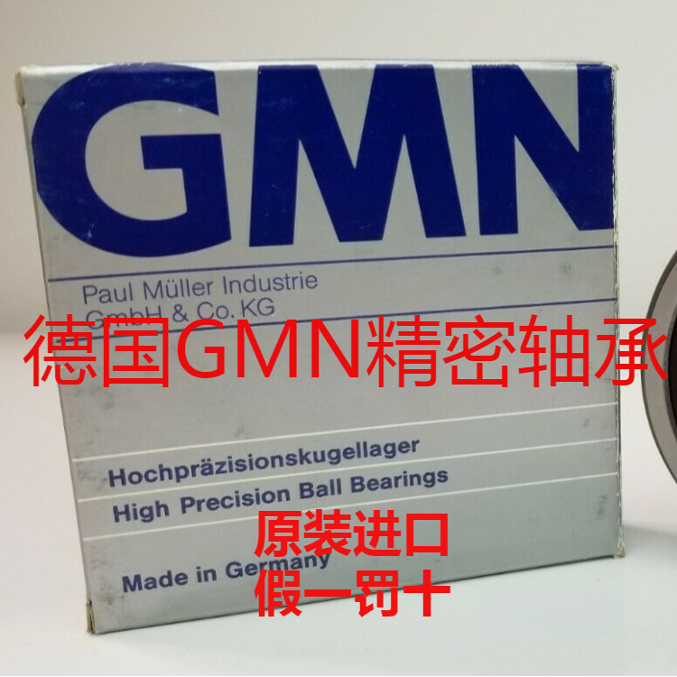 GMN FPD 453 Z离合器轴承